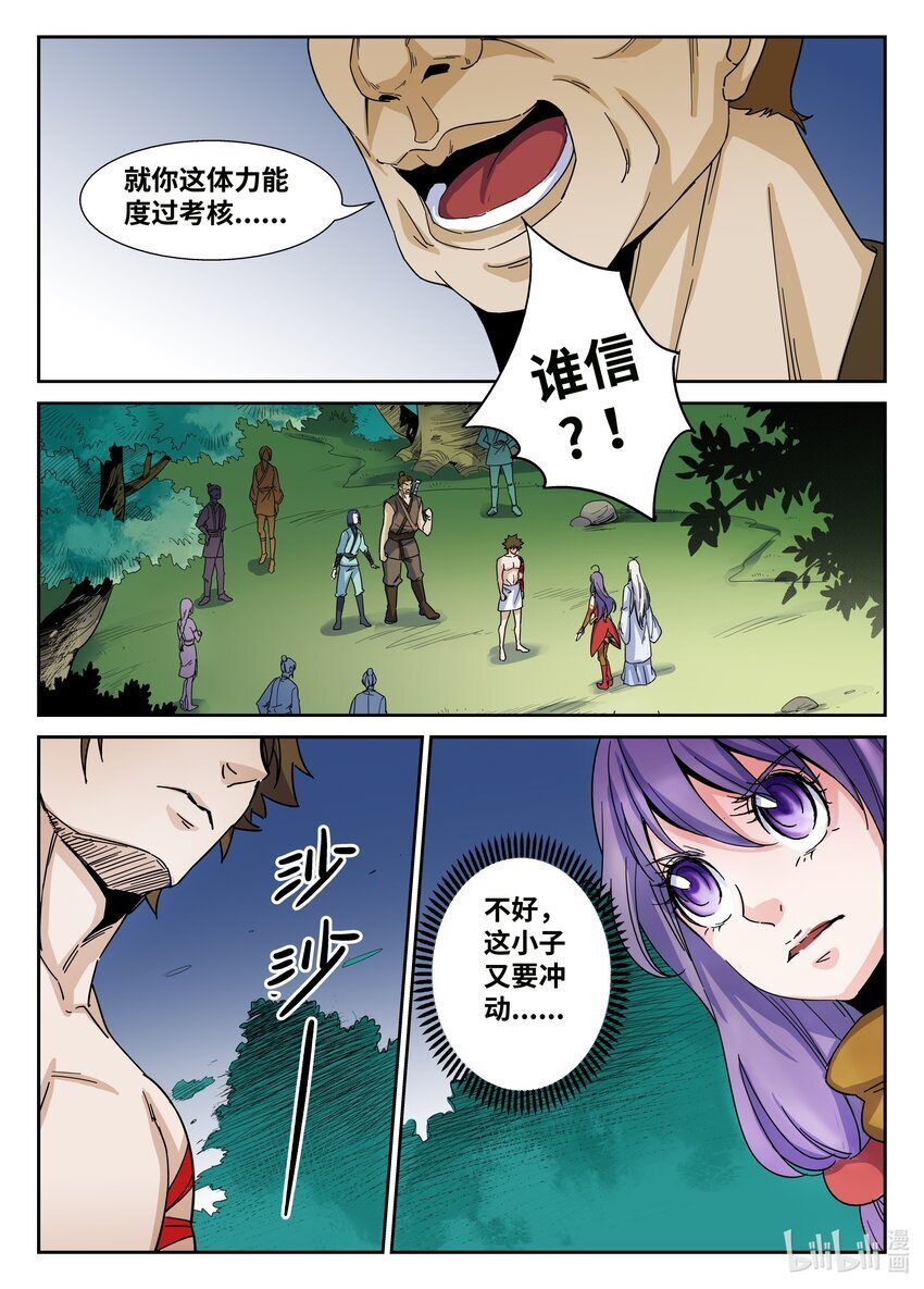 094 第94话6