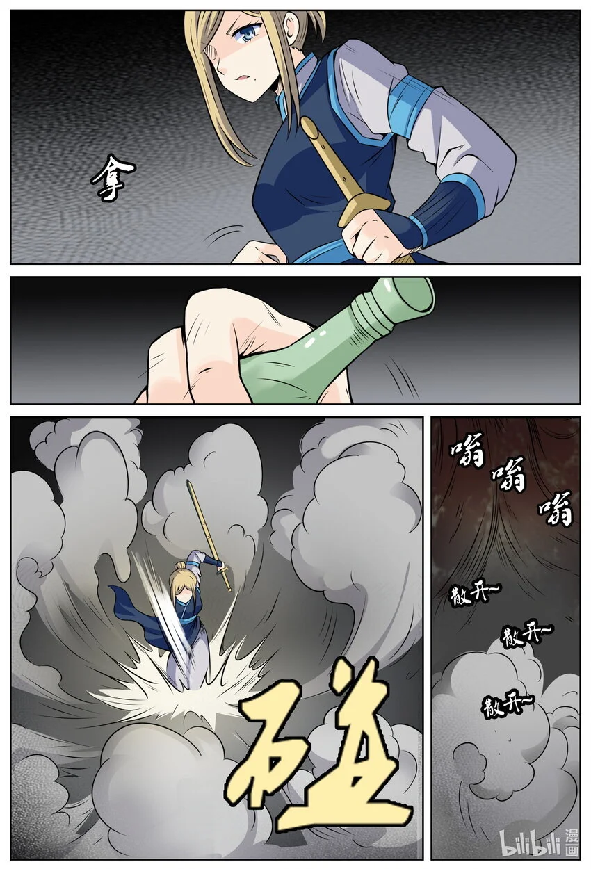 149 第149话8
