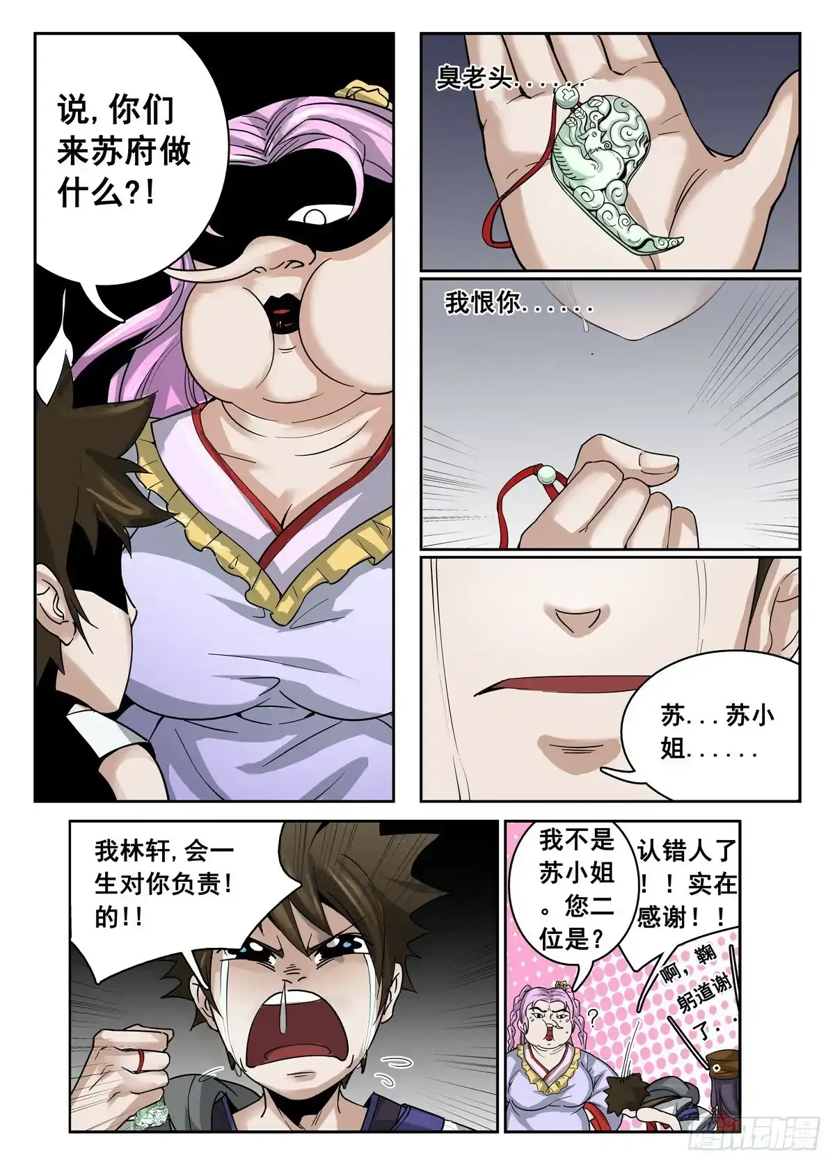 第14话4
