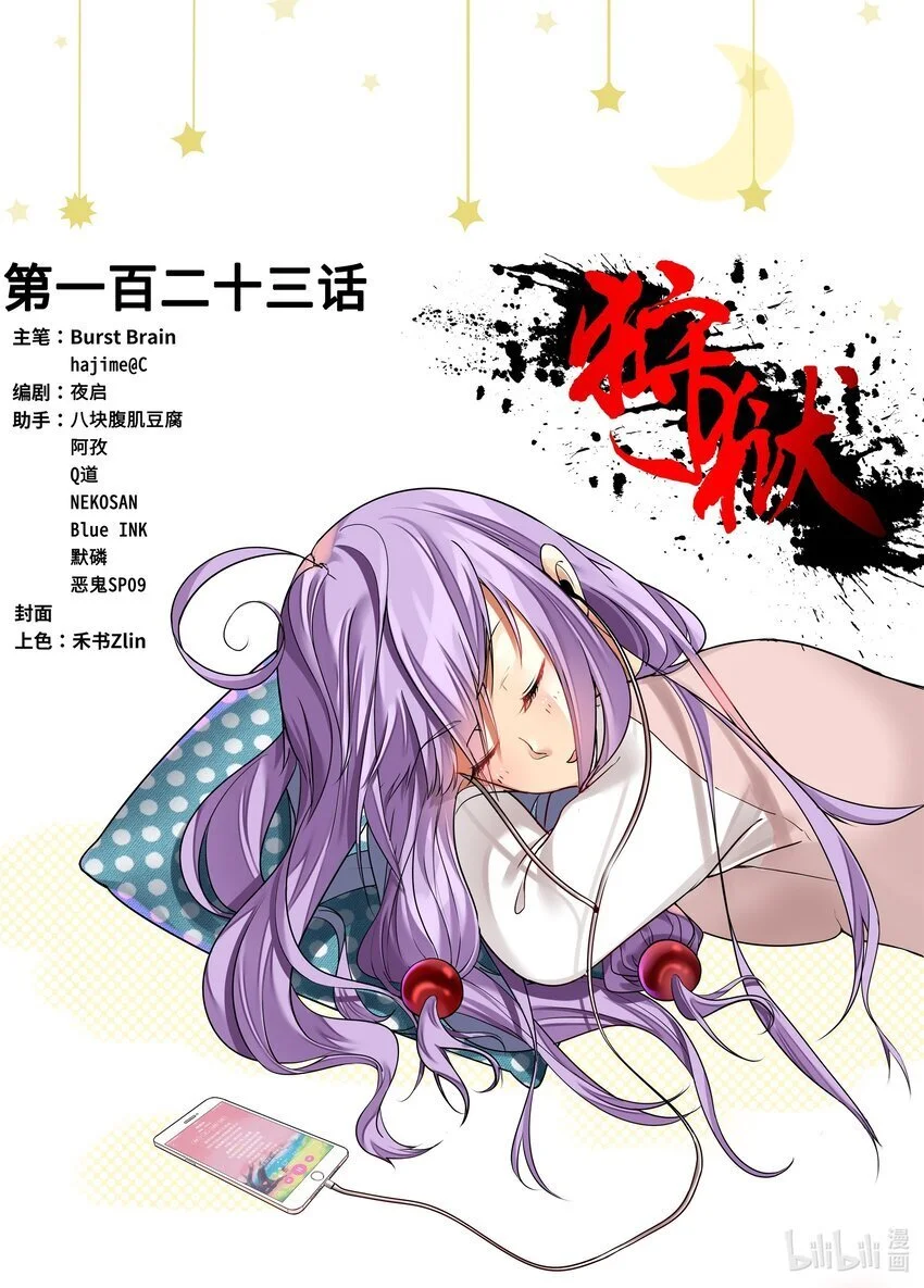 123 第123话0