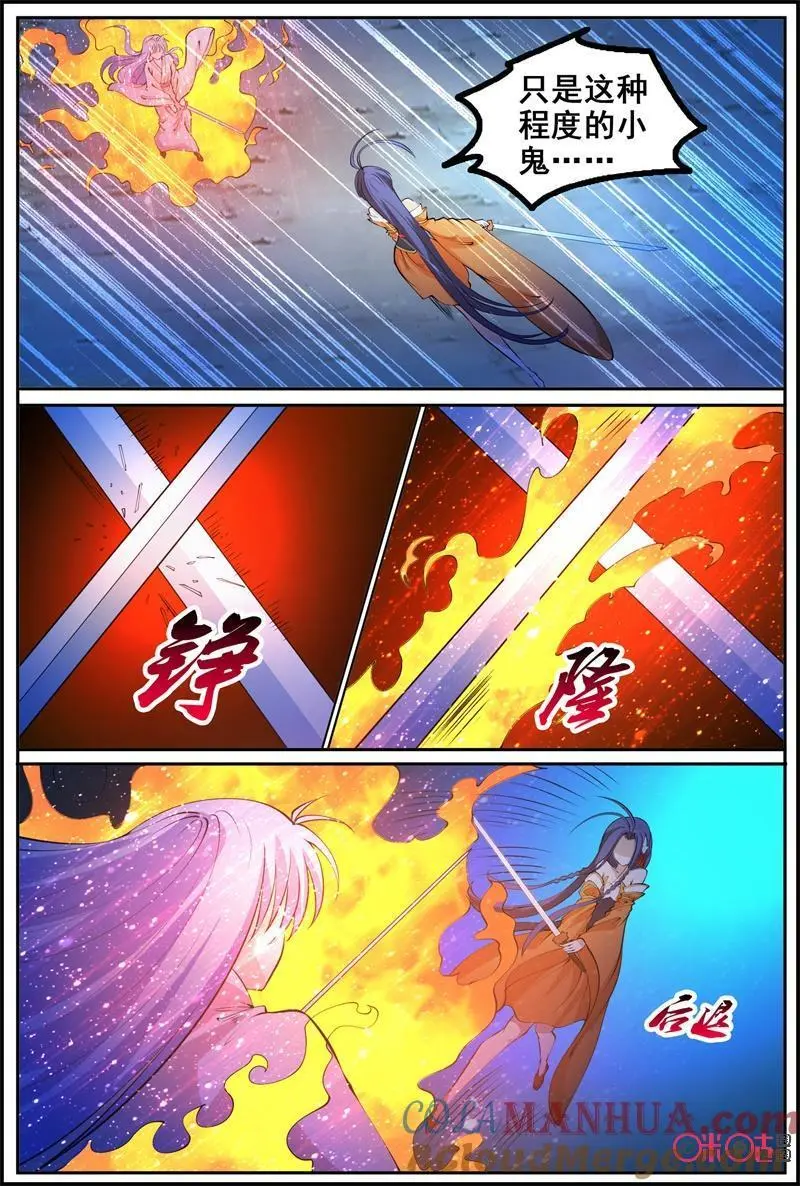 第188话：灵火12