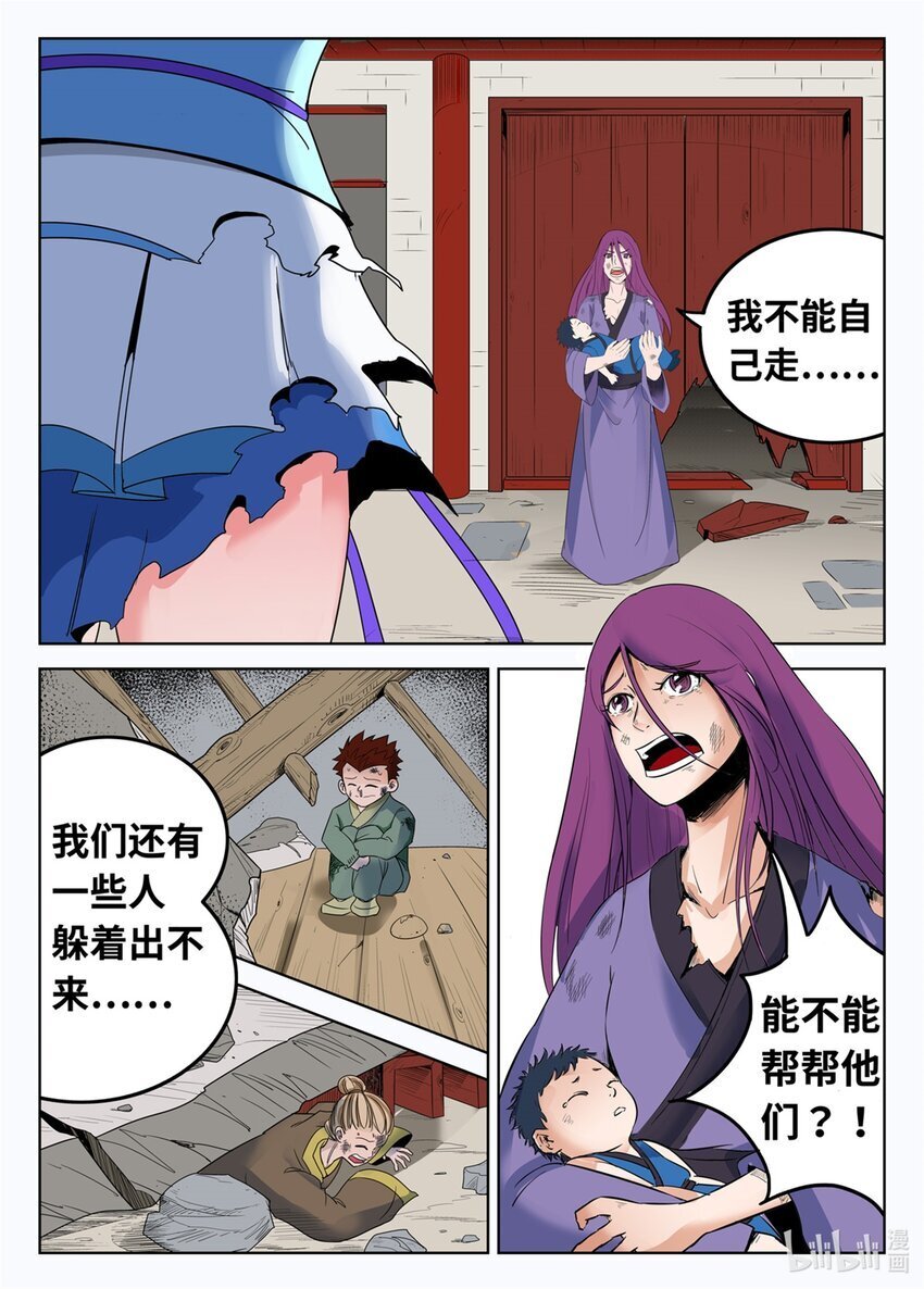 085 第85话8