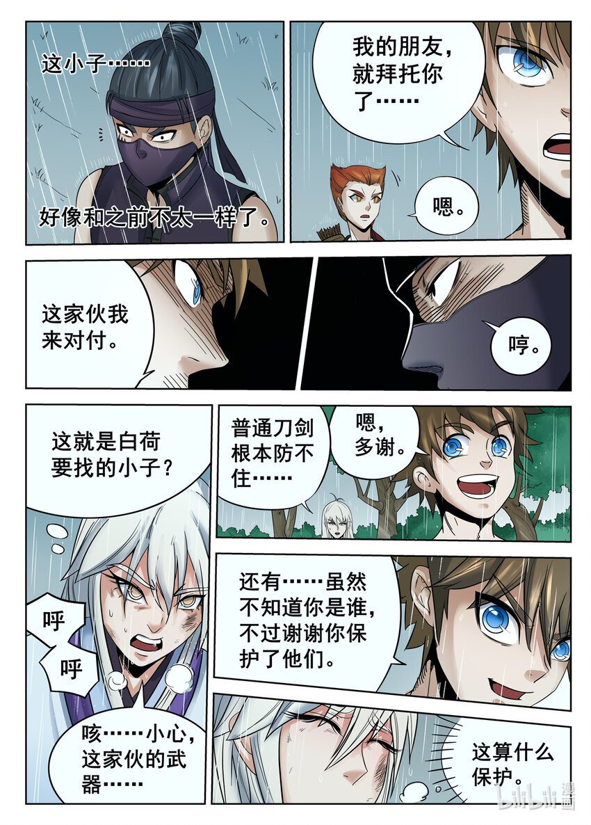 045 第45话8