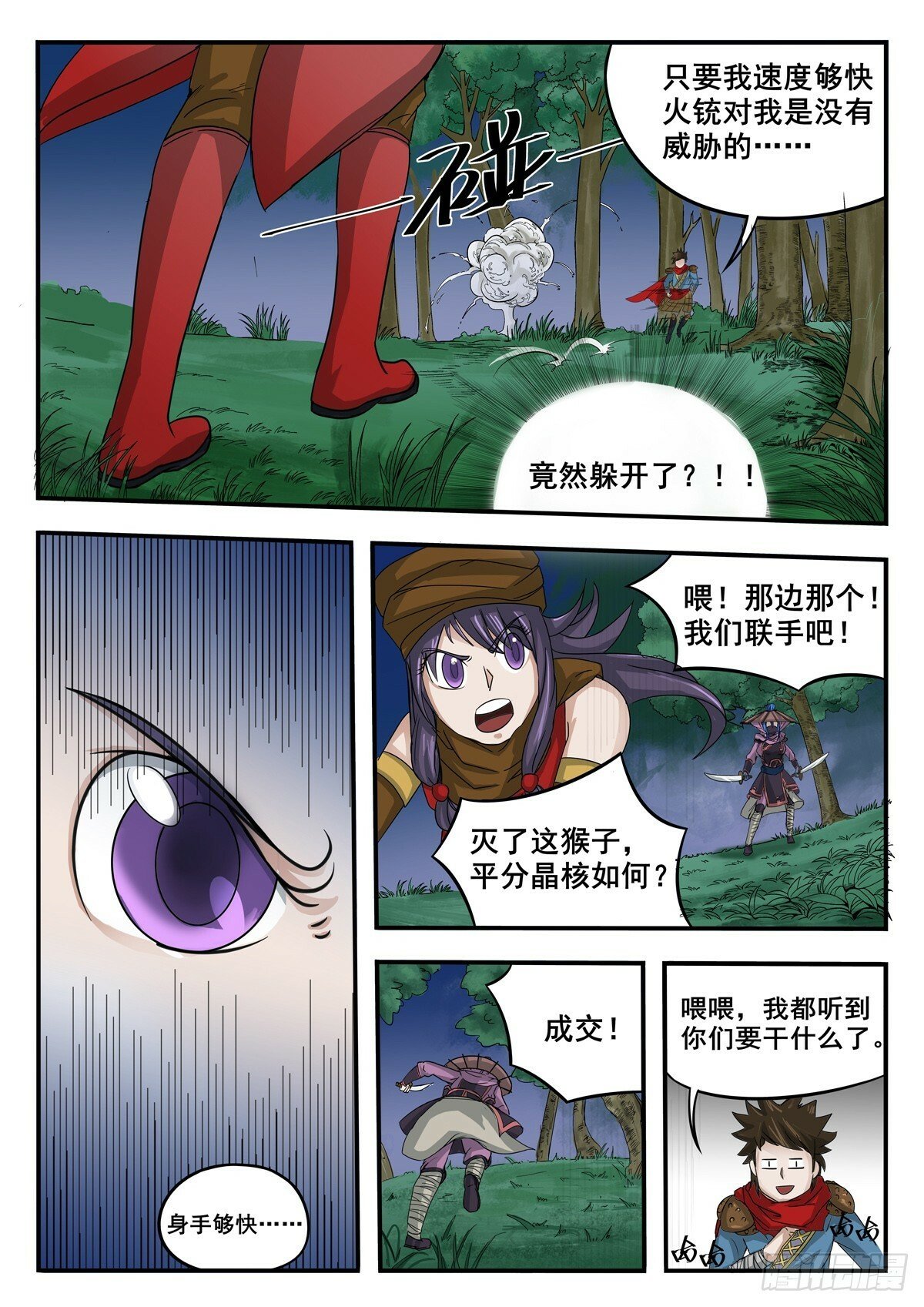 第10话3
