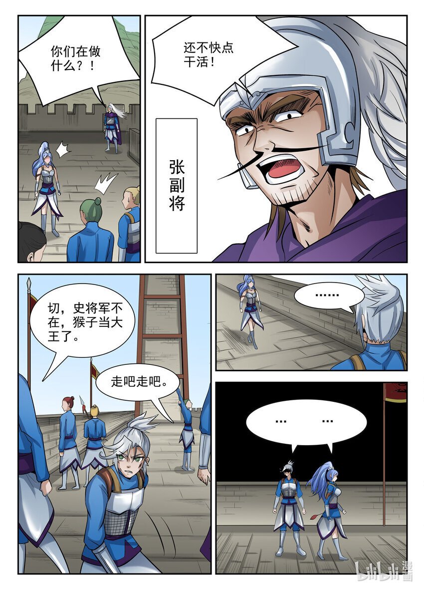 056 第56话2