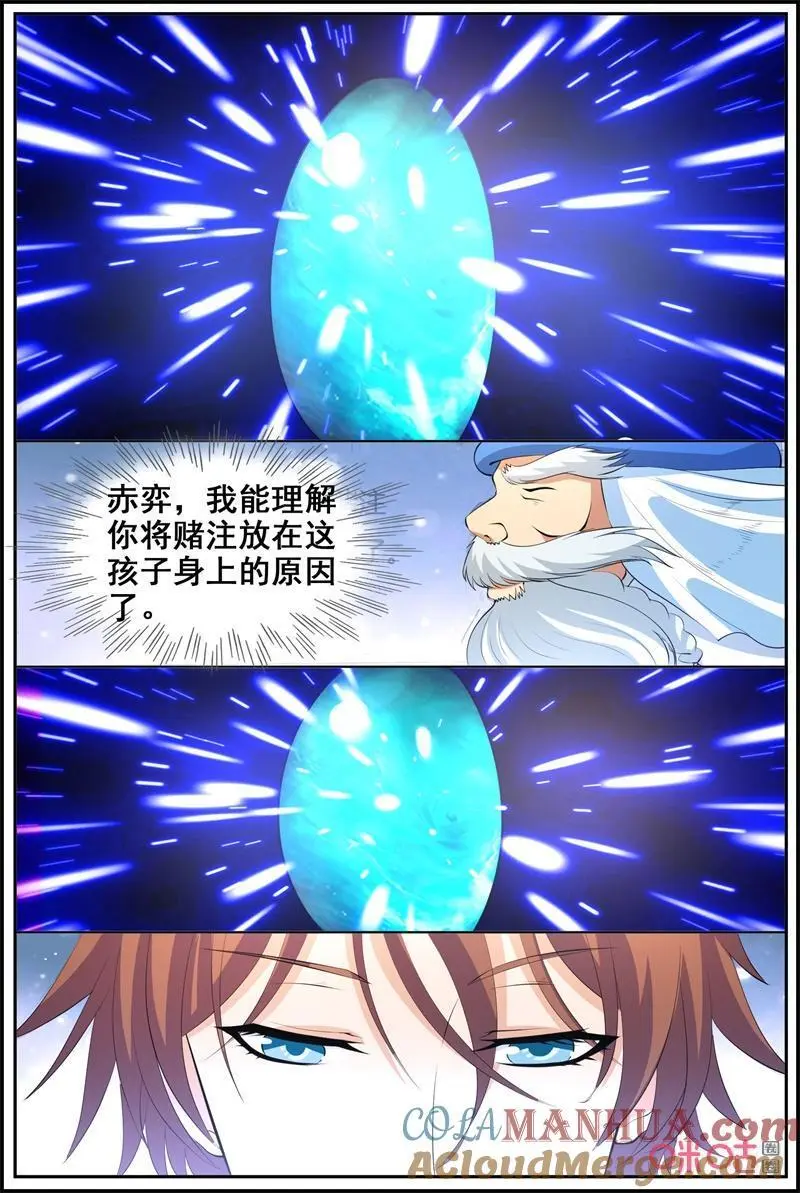 第219话：斩魂4