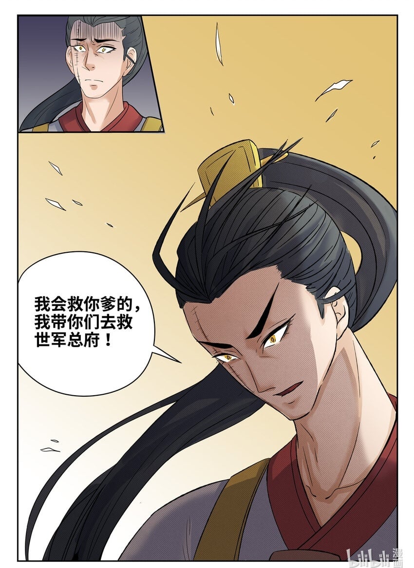 091 第91话13
