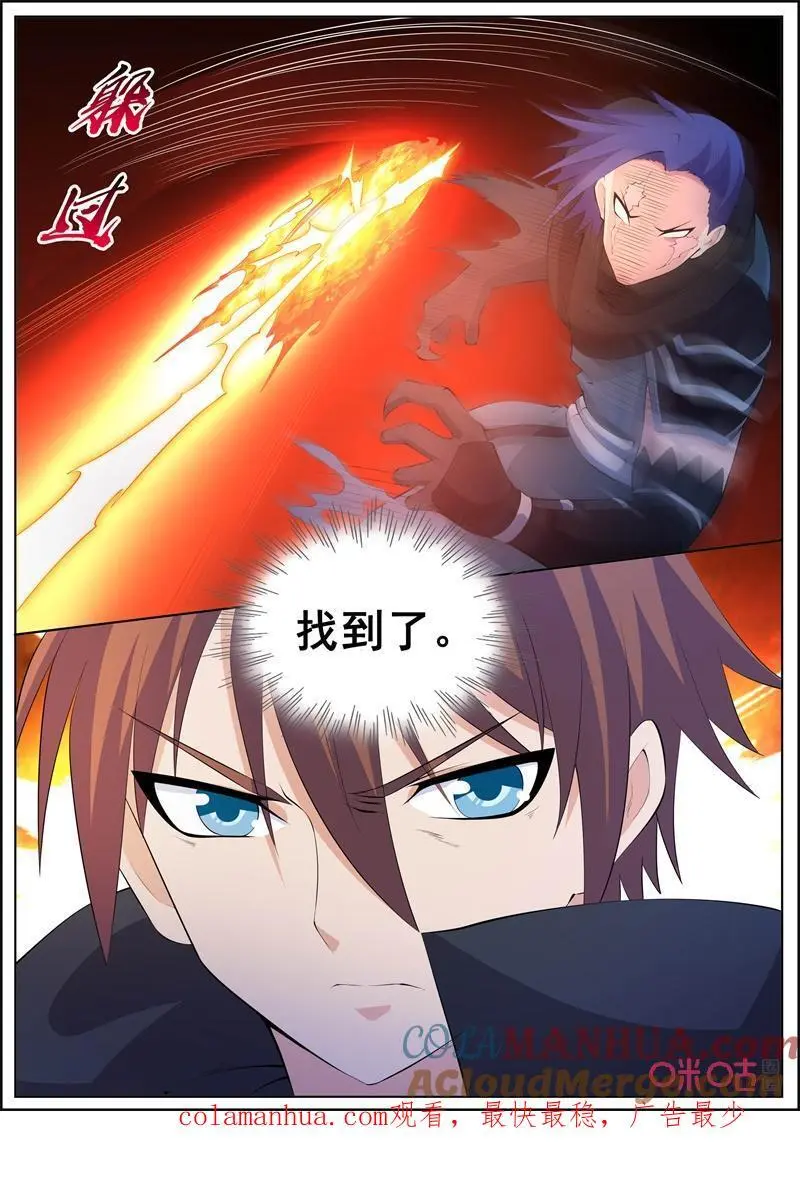 第223话：林轩VS影11