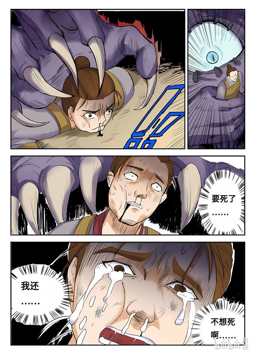 090 第90话2
