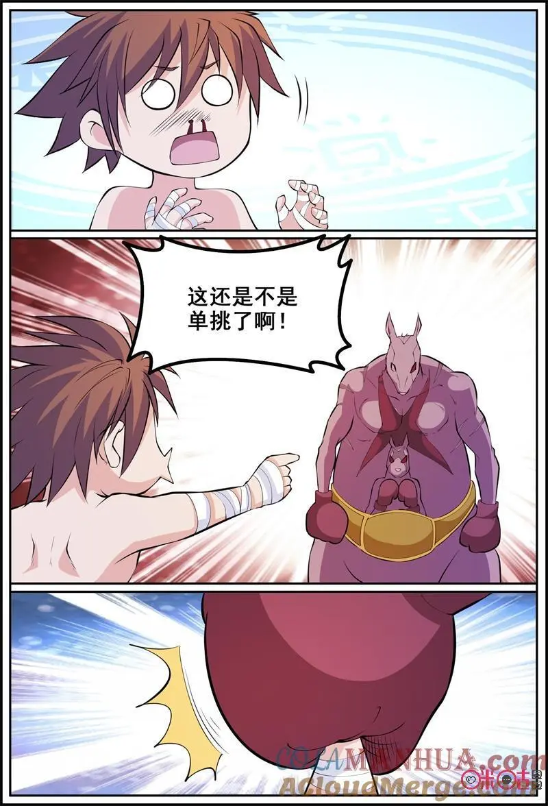 第193话：草原上的胜利12