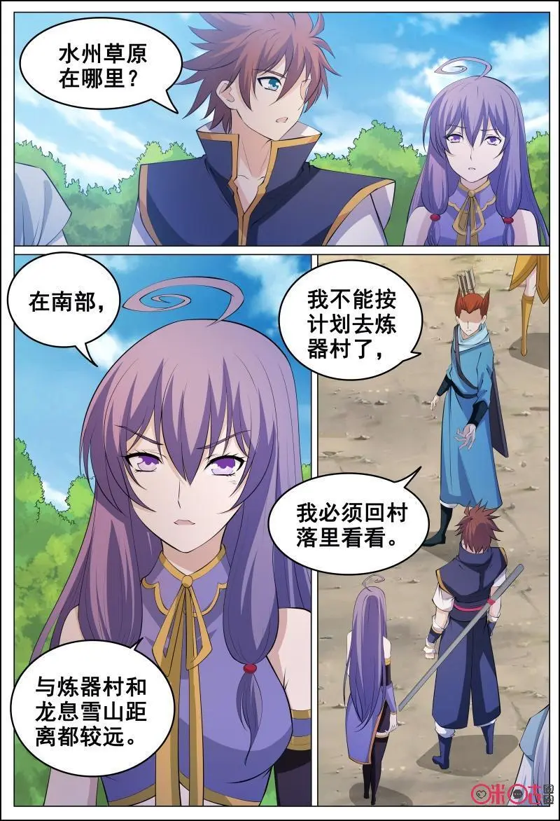 第179话7