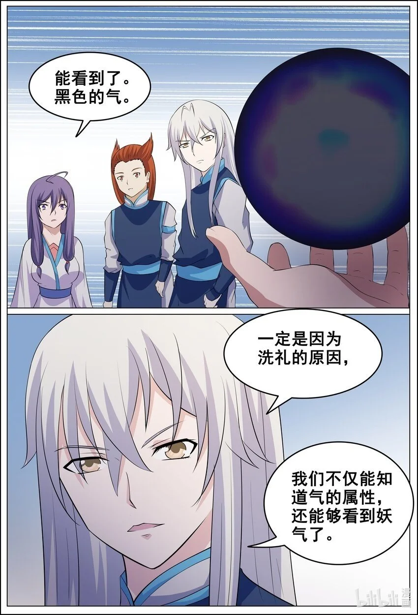 168 第168话6