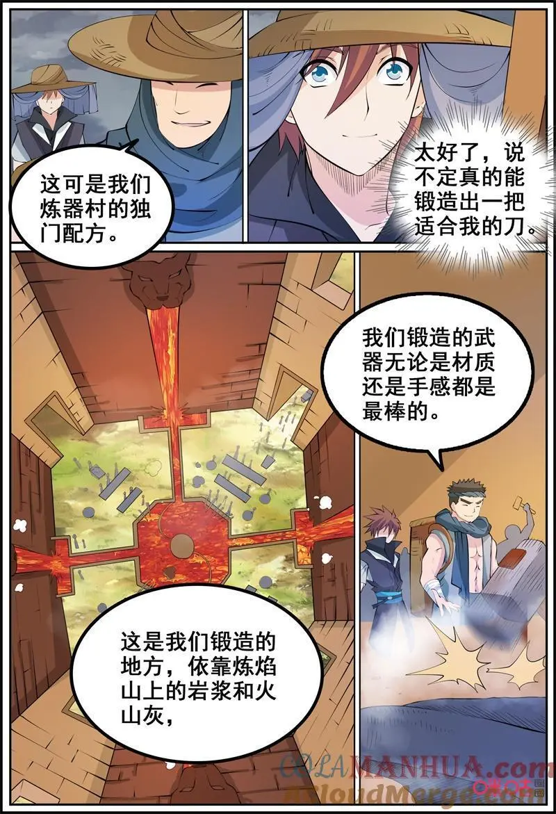 第214话：炼器村2