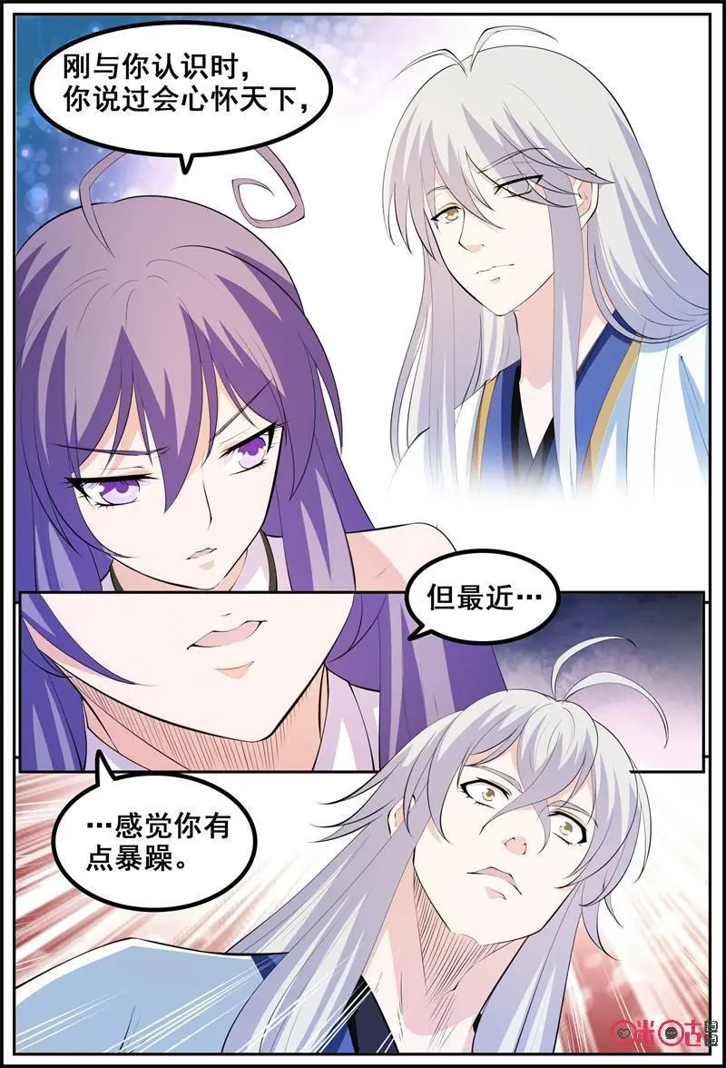 第195话：龙蛋11