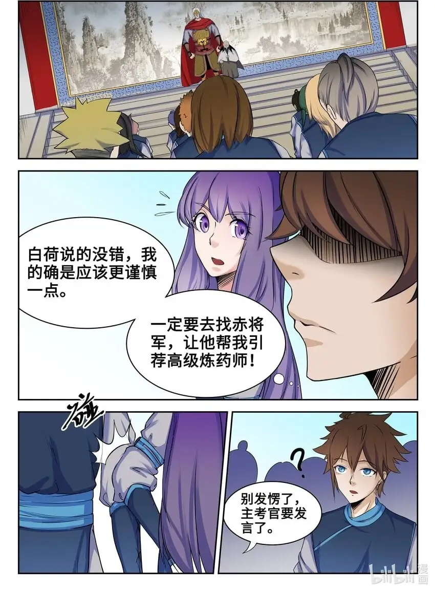 110 第110话1