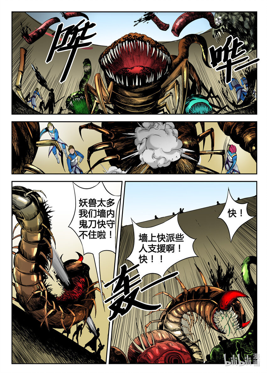 062 第62话4
