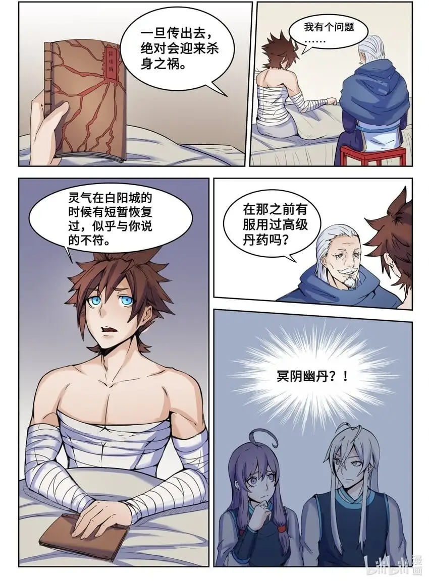 123 第123话1