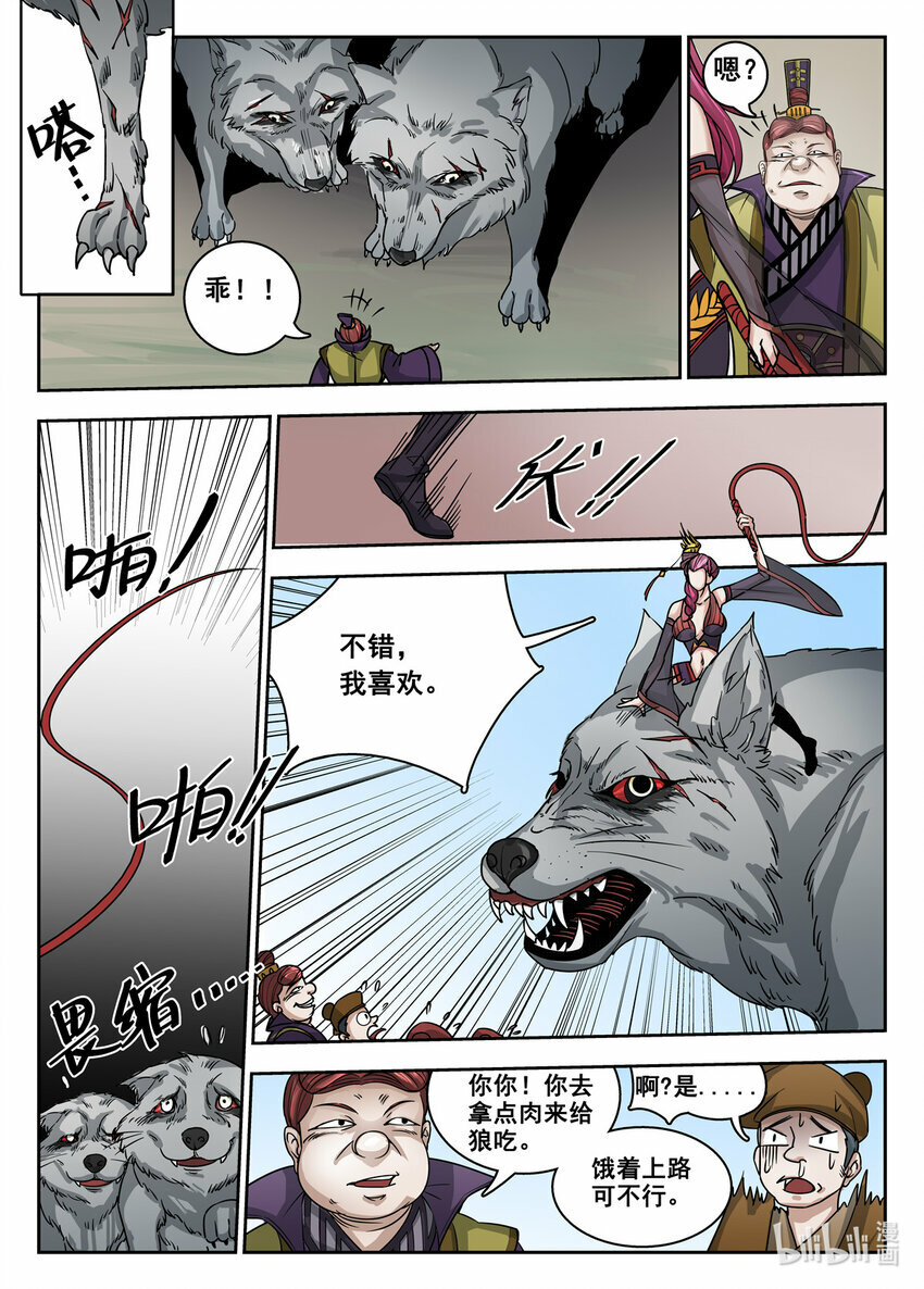 017 第17话3