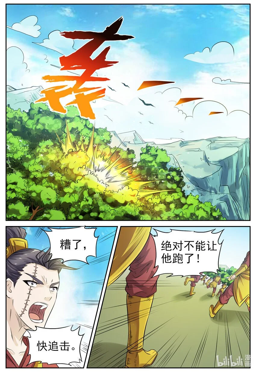 138 第138话12