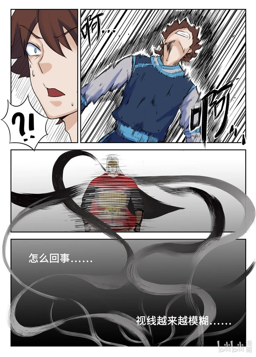 134 第134话9
