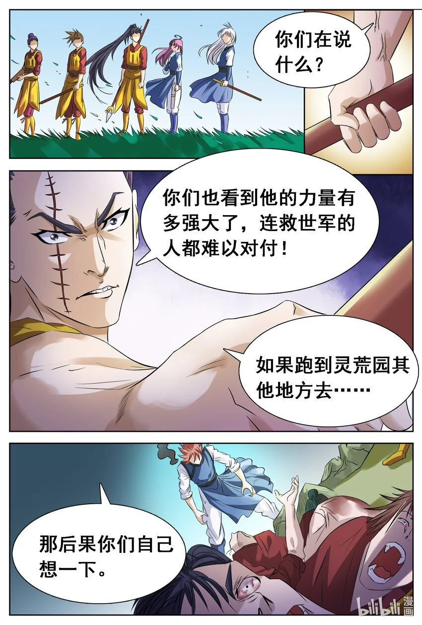 139 第139话7
