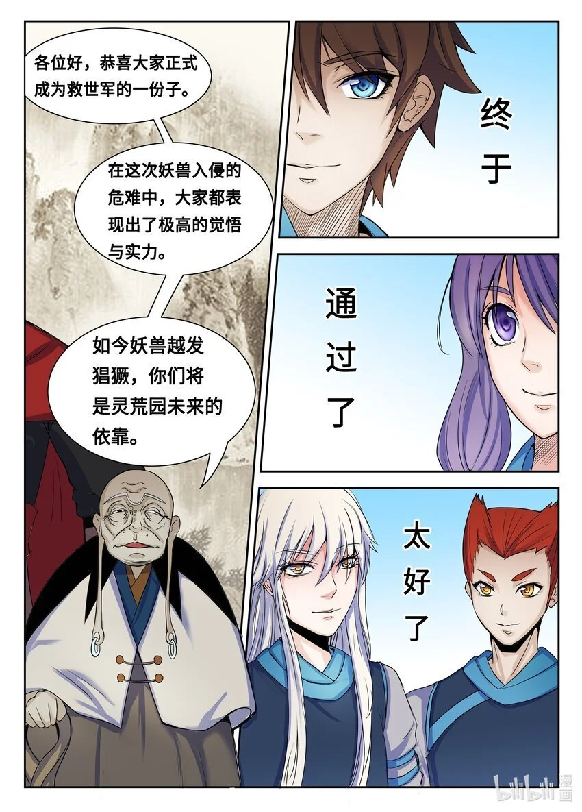 110 第110话2