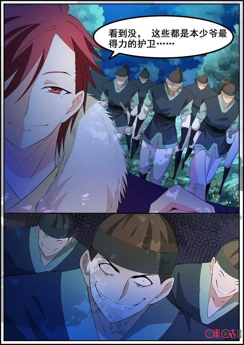 第197话：感染3