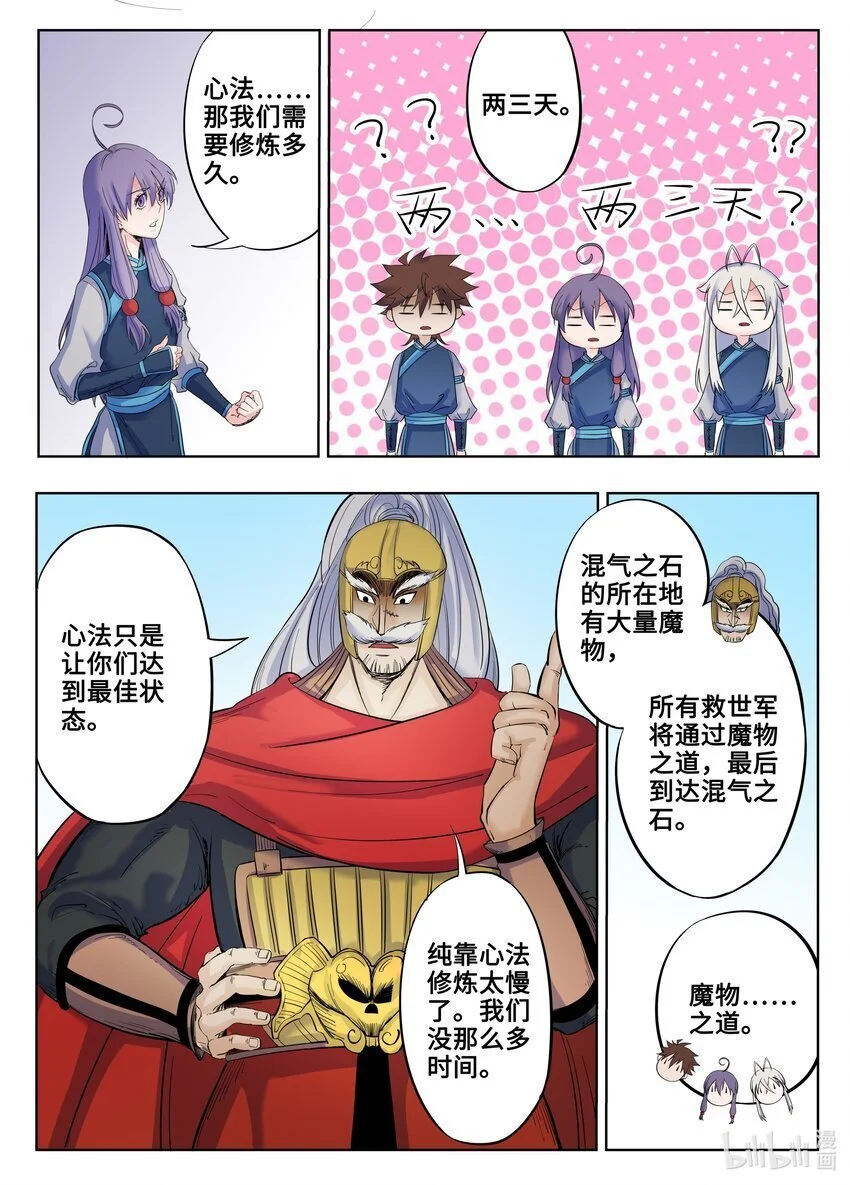 133 第133话4