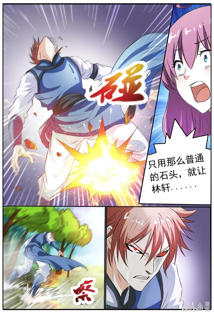 144 第144话5