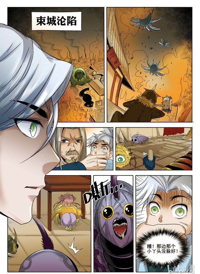 064 第64话8