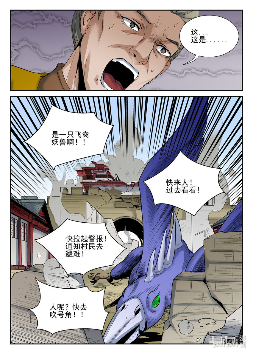 066 第66话5