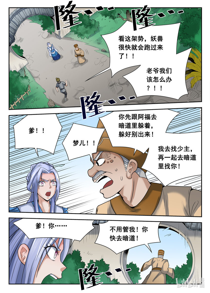068 第68话2