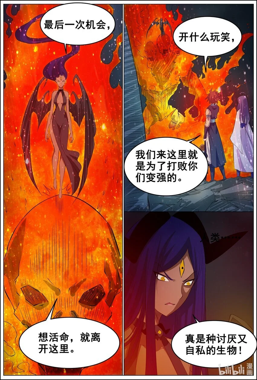 161 第161话6