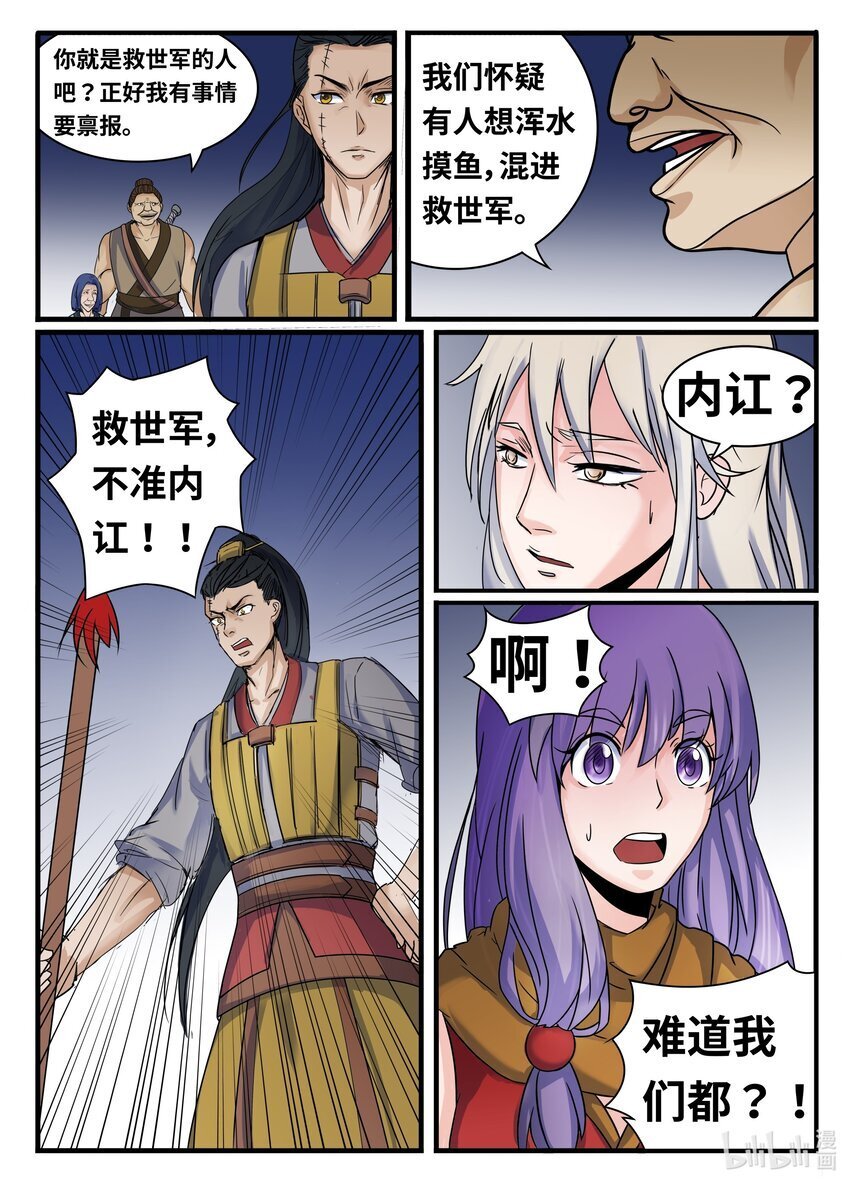 095 第95话10