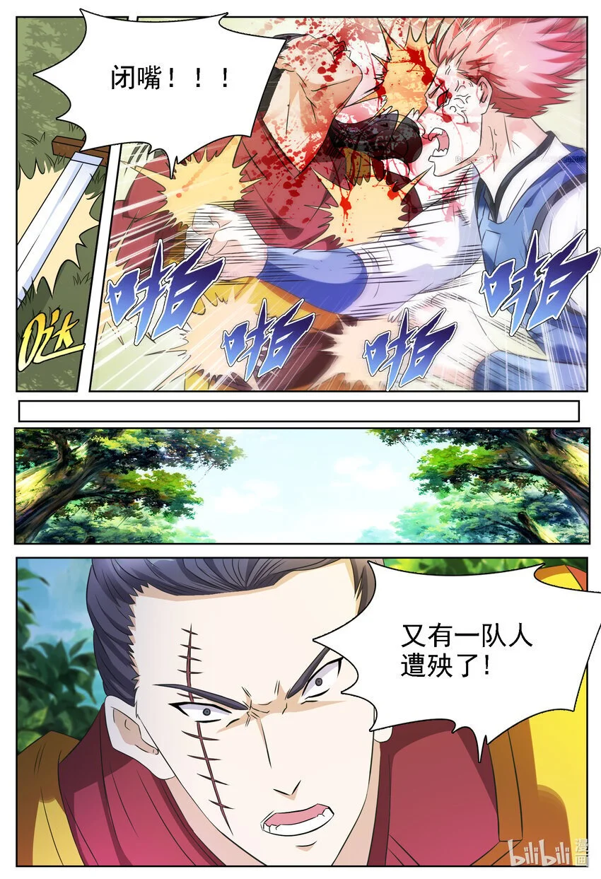 140 第140话5