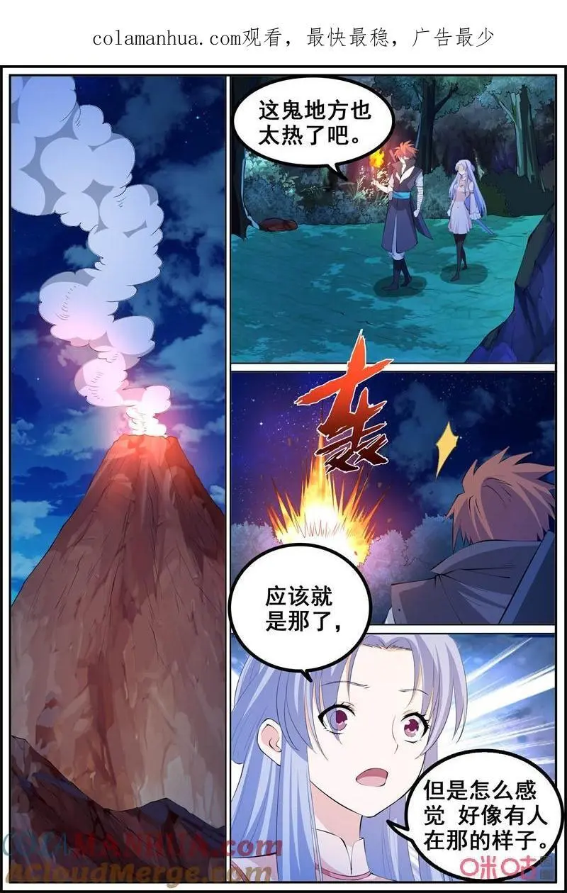 第220话：炙蟒0