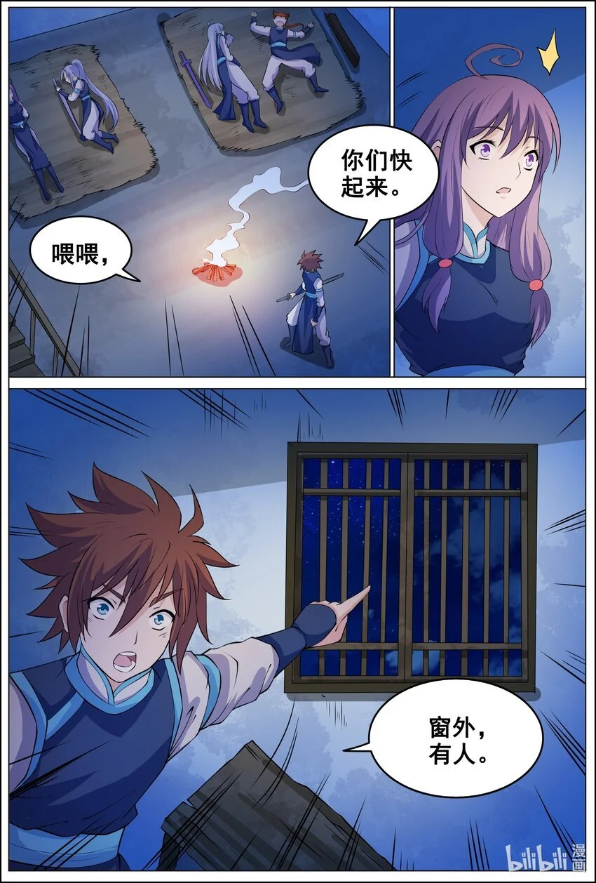 174 第174话8