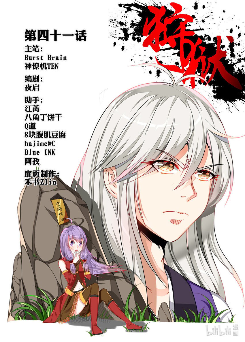 041 第41话0