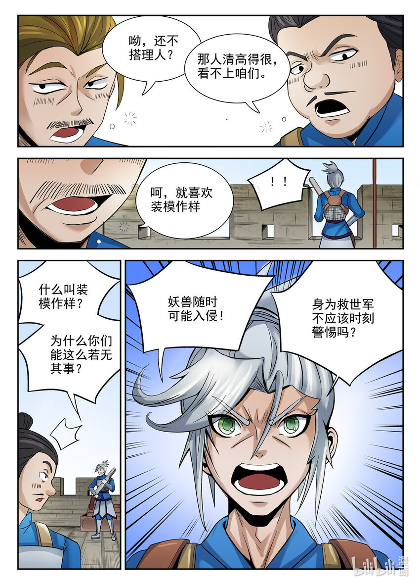053 第53话3