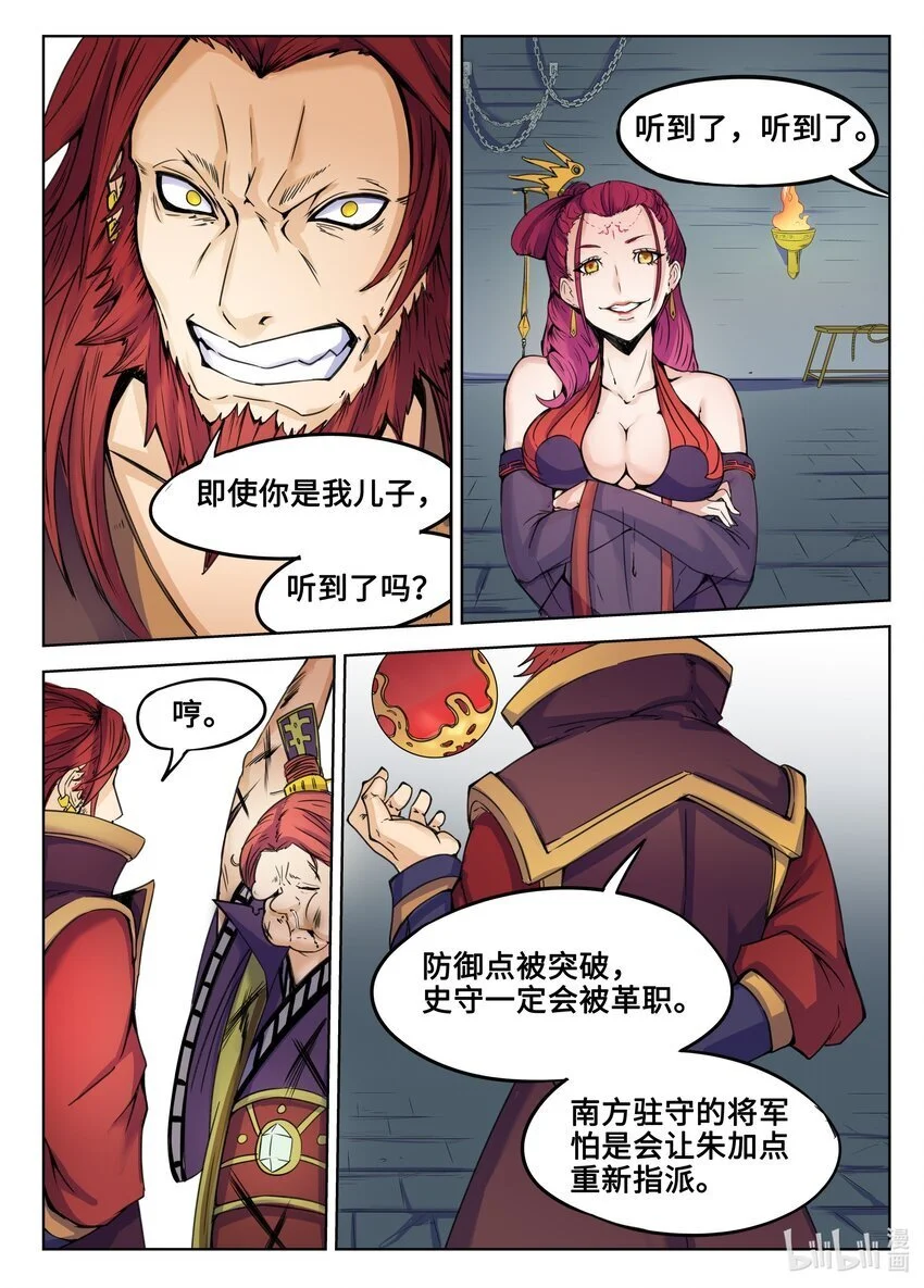 125 第125话9