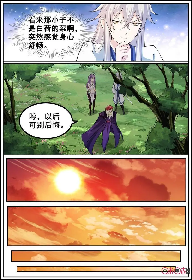 第196话：危机森林7