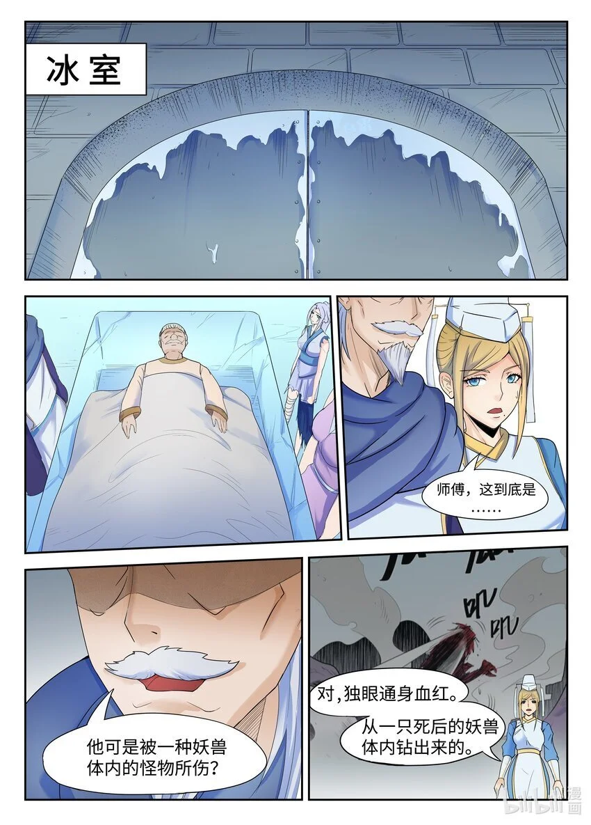 127 第127话6