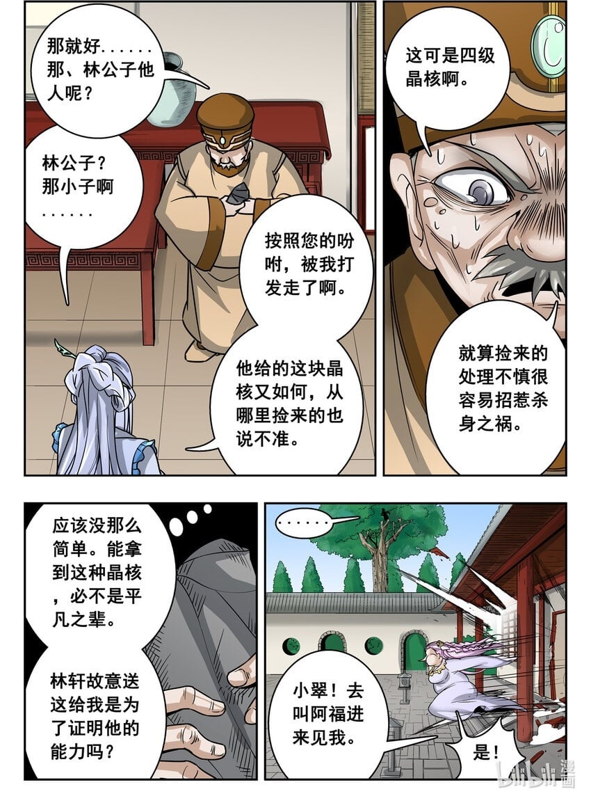 016 第16话1