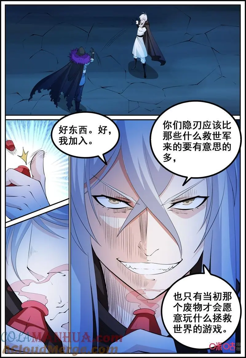 第212话：背叛5