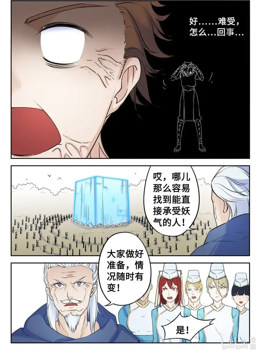 135 第135话5