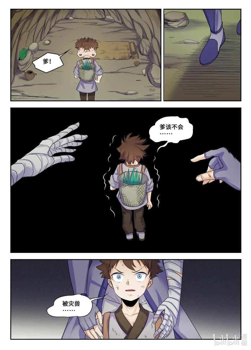 117 第117话3