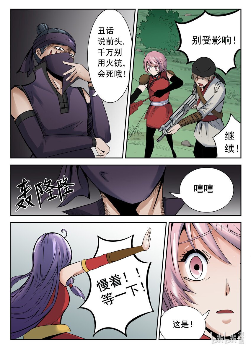 042 第42话8