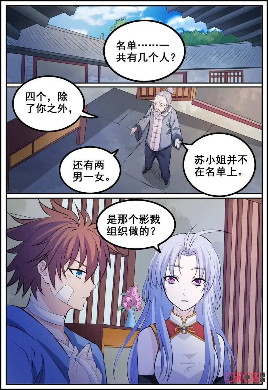 第191话：胜利9
