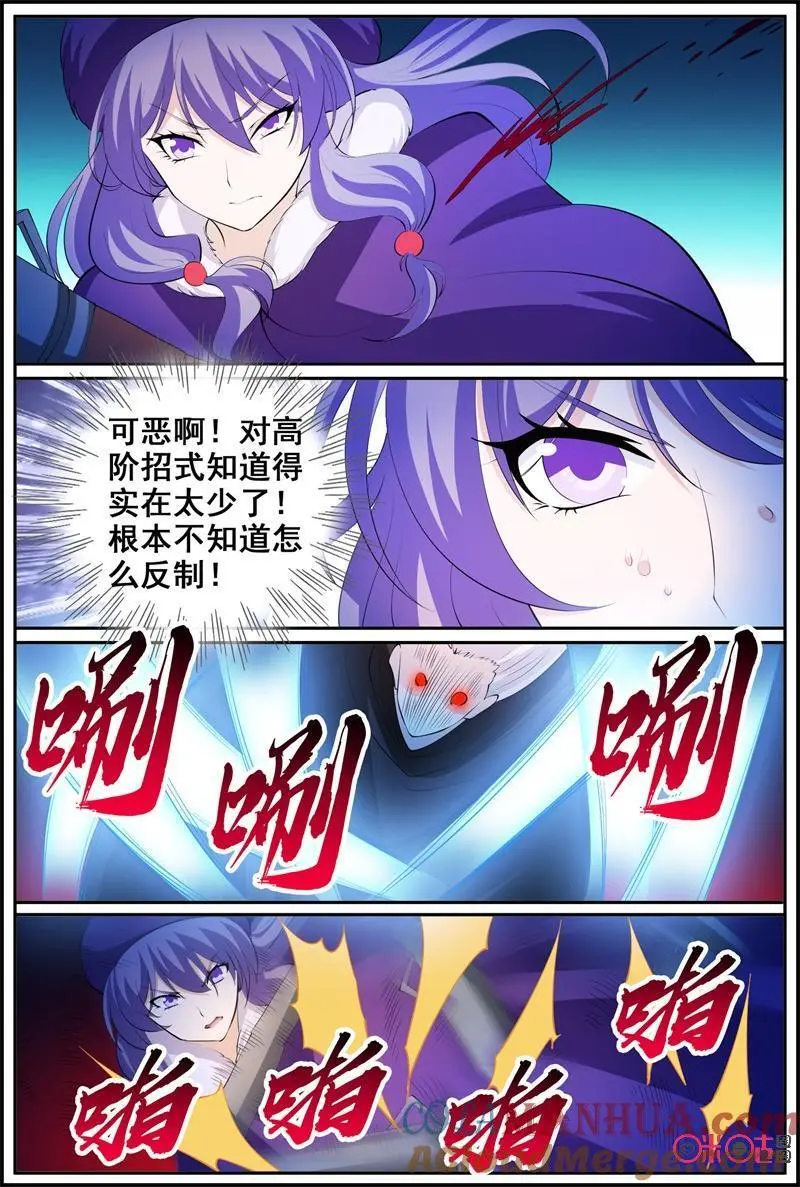 第204话：互相残杀6