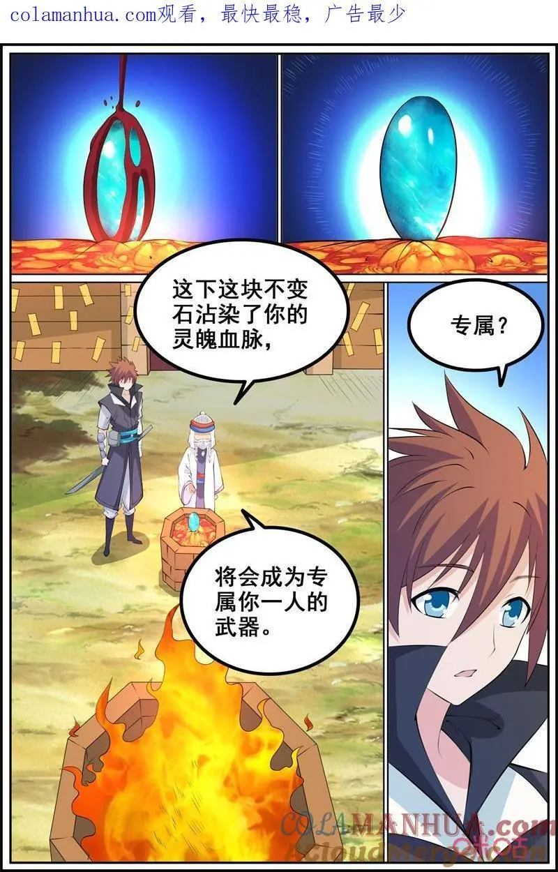 第218话：隐刃来袭12